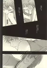 (SUPER24) [Hakuhyou (Kome)] Gouyokubari (Kuroko no Basuke)