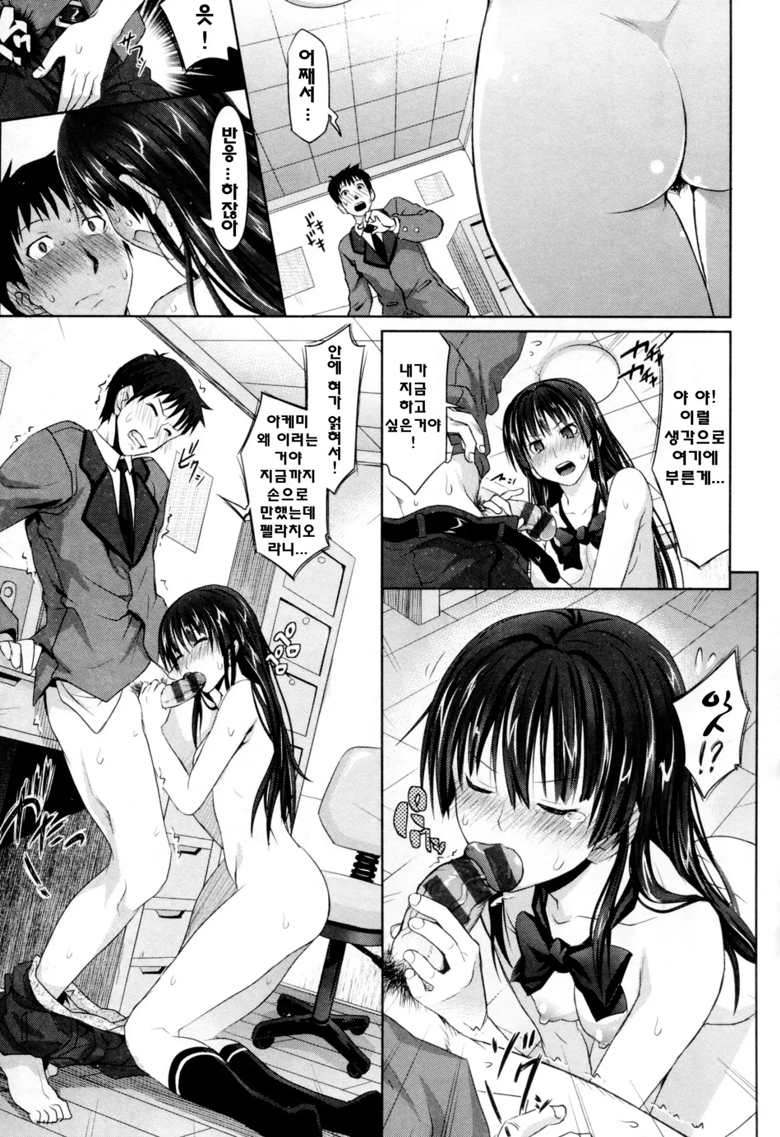 Amakuchi Virgin