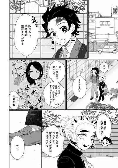 Kimi wa Tokubetsu