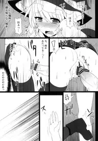 [Stapspats (Hisui)] Marisa Witch no Ana (Touhou Project) [Digital]