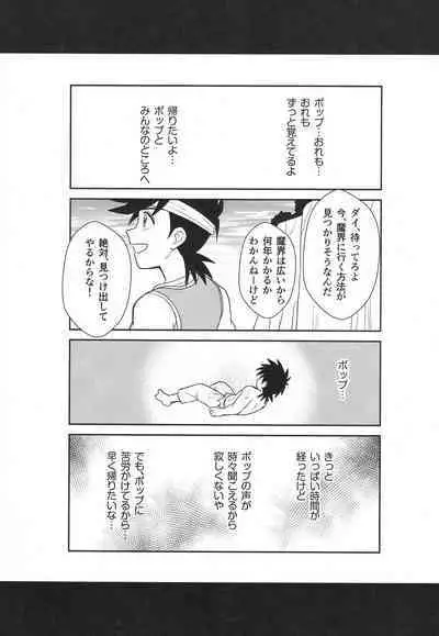 Hayyp End de Machiawase - see you at the happy ending