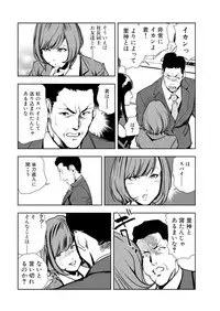 [Misaki Yukihiro] Nikuhisyo Yukiko 14