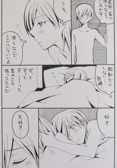 Nagarera - Is It Delicious?