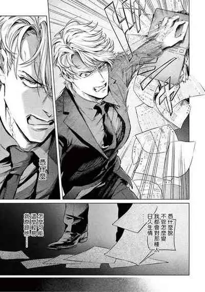 Zetsubou ni Nake | 绝望悲鸣 Ch. 1-6