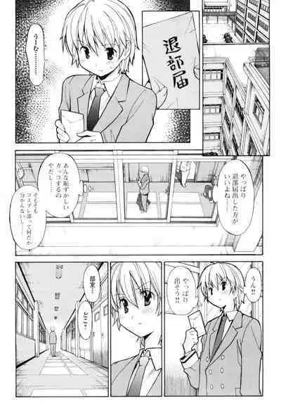 Aki Sora - Volume 1