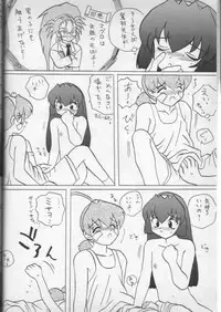 [Shin Nanka Tou (Malcom.X, Mumei)] Ijimete Misao-chan (Pretty Sammy)