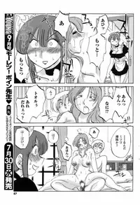 COMIC Men's Young 2008-08