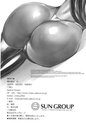 Matai Toshi Yon | Demon Womb City 4