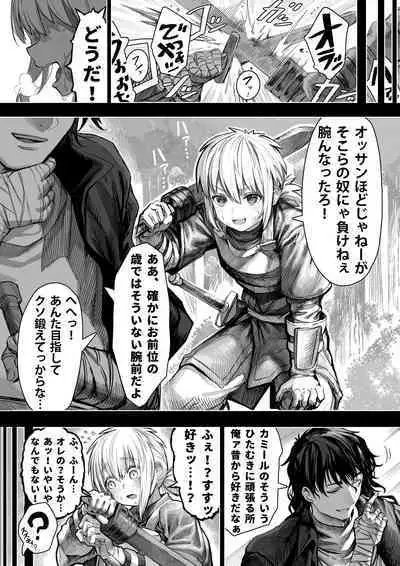 [ぎばちゃん] 短編高画質版+オッサンとオレのその後