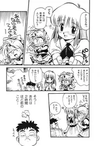 [Souma Tatsuya] Soreike!! Chanpon PART 1