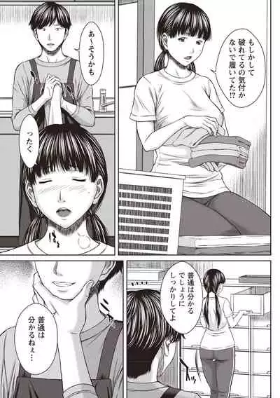 Hamekano Chijo to Retsujou Diary - Diary of Slut & Inferiority