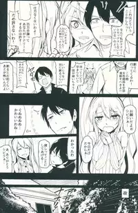 (C91) [ZIGZAG (Hirno)] Change Prince & Princess (Sennen Sensou Aigis)