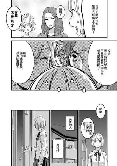 MY PRINCE | 我的王子大人 Ch.1-7