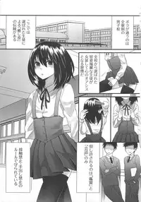 [Anthology] Otokonoko Uke Vol.2