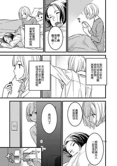 MY PRINCE | 我的王子大人 Ch.1-7