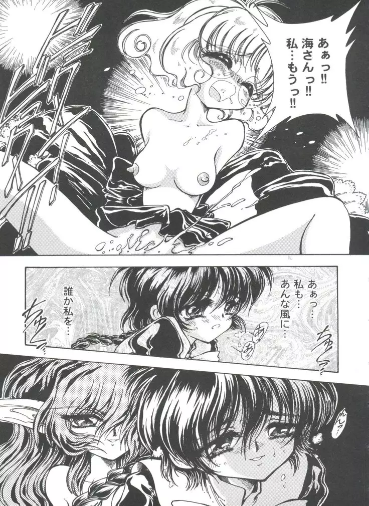 Girl's Parade 99 Cut 12
