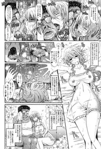 [TANA] Oyomesama Honey Days Ge
