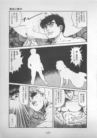 [Maeda Toshio] Night Angel