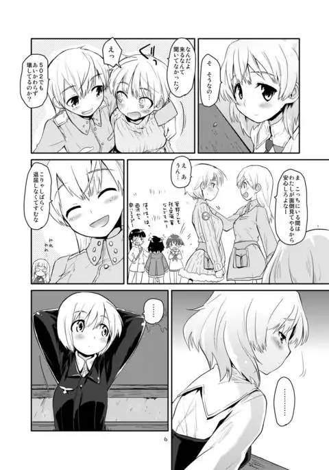 The First Package