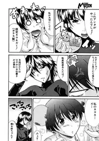 COMIC MUJIN 2008-06