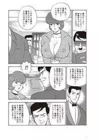 [Minor Boy] Maihime Chigoku no Ori Yon