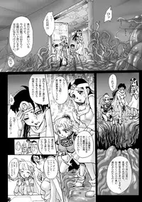 (C76) [Abalone Soft (Modaetei Imojirou)] Mataikiden Maam (Dragon Quest Dai no Daibouken)
