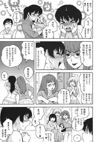 [Kabushikigaisha Toranoana (Various)] Shinzui VOL. 5