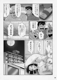 (C85) [Intendou (Yajuu)] Saotome-gumi Soushuuhen 3 (Kochikame)