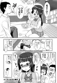 [Kanyapyi] Onapekoakuma