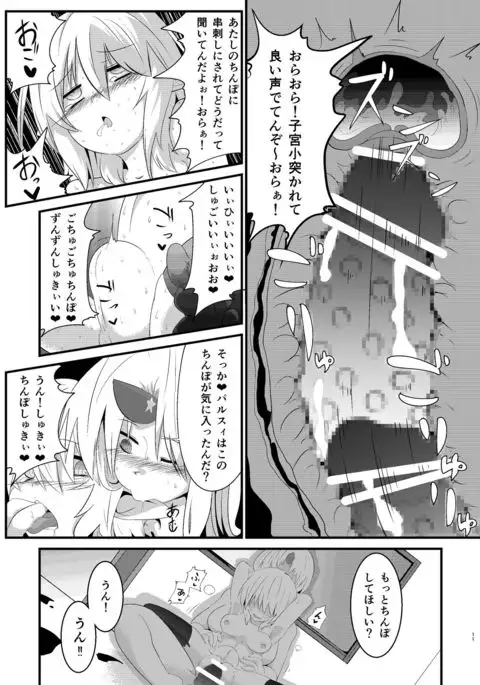 Yurushite Hashihime-sama