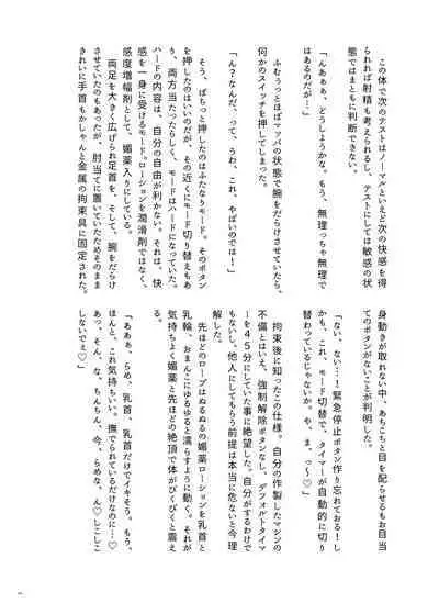 Touhou Futanari Uke Goudou-shi