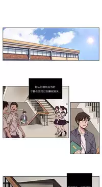 [Ramjak] Atonement Camp Ch.0-53 (Chinese)