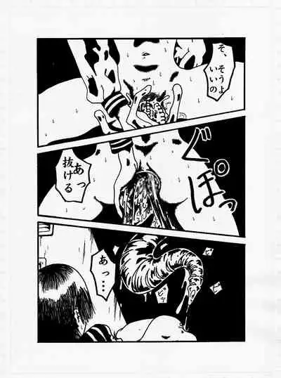 Kedamono no Yami