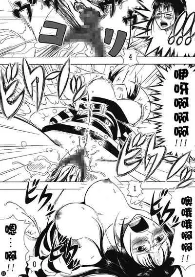 Akuma no Mi no Tsukaikata
