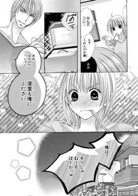 [arata kaoru] nyopaika-!!～nametari, iretari、hasandari 3