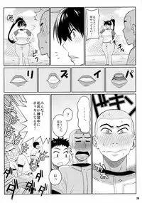 (C78) [TETRODOXIN (Nise Kurosaki)] Momokan no DeliHeal Kokuminteki Girl Friend (Ookiku Furikabutte)