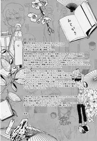 [Takatsu] Sakura Democracy!