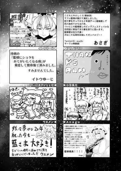 Goku Ai-sai