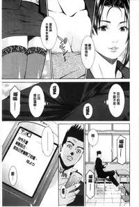 [Syuuen] Ao no Yokubou [Chinese]