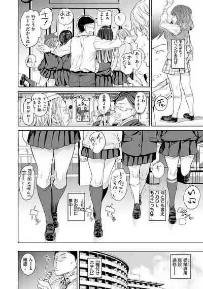 Tanetsuke Program