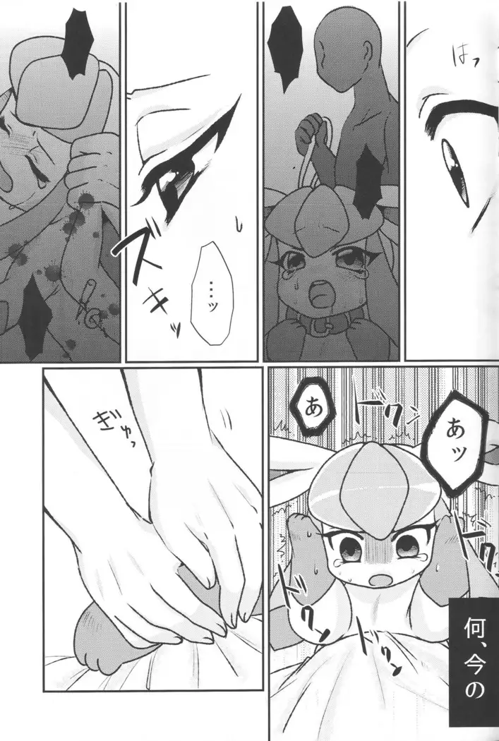 The One I Love the Most