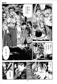 [Maeda Toshio] Trap Of Blood 2