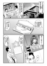 Gaticomi Vol. 83