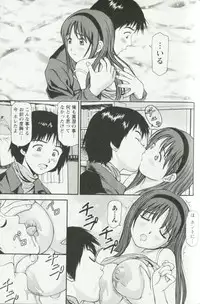 [Anzaki Moral] Hoshigari na Hirusagari - IMMORALITY SIESTA