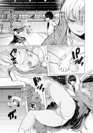 Noryoku Gakuen Gekokujo ~Boku ga Gakuen o Seisu made~