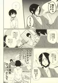 [Coppe (Urakata Hajime)] Shinjuu Hakutaku no Inbou (Hoozuki no Reitetsu)