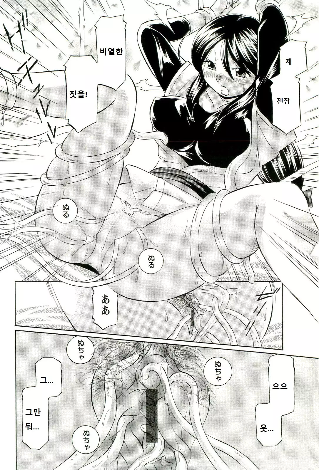 Harai no Reika