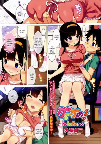 [Ohtomo Takuji] Katekano! [English] [_ragdoll]
