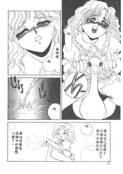 Itan no Kairaku 1