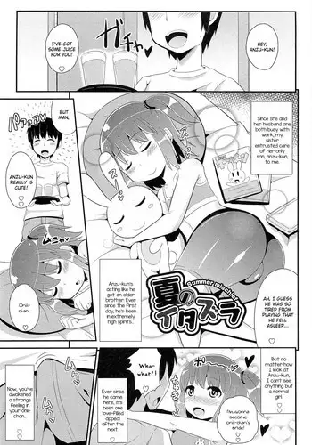 [Chinzuriina] Natsu no Itazura [English]